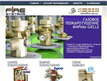 Tablet Screenshot of fire-sys.ru